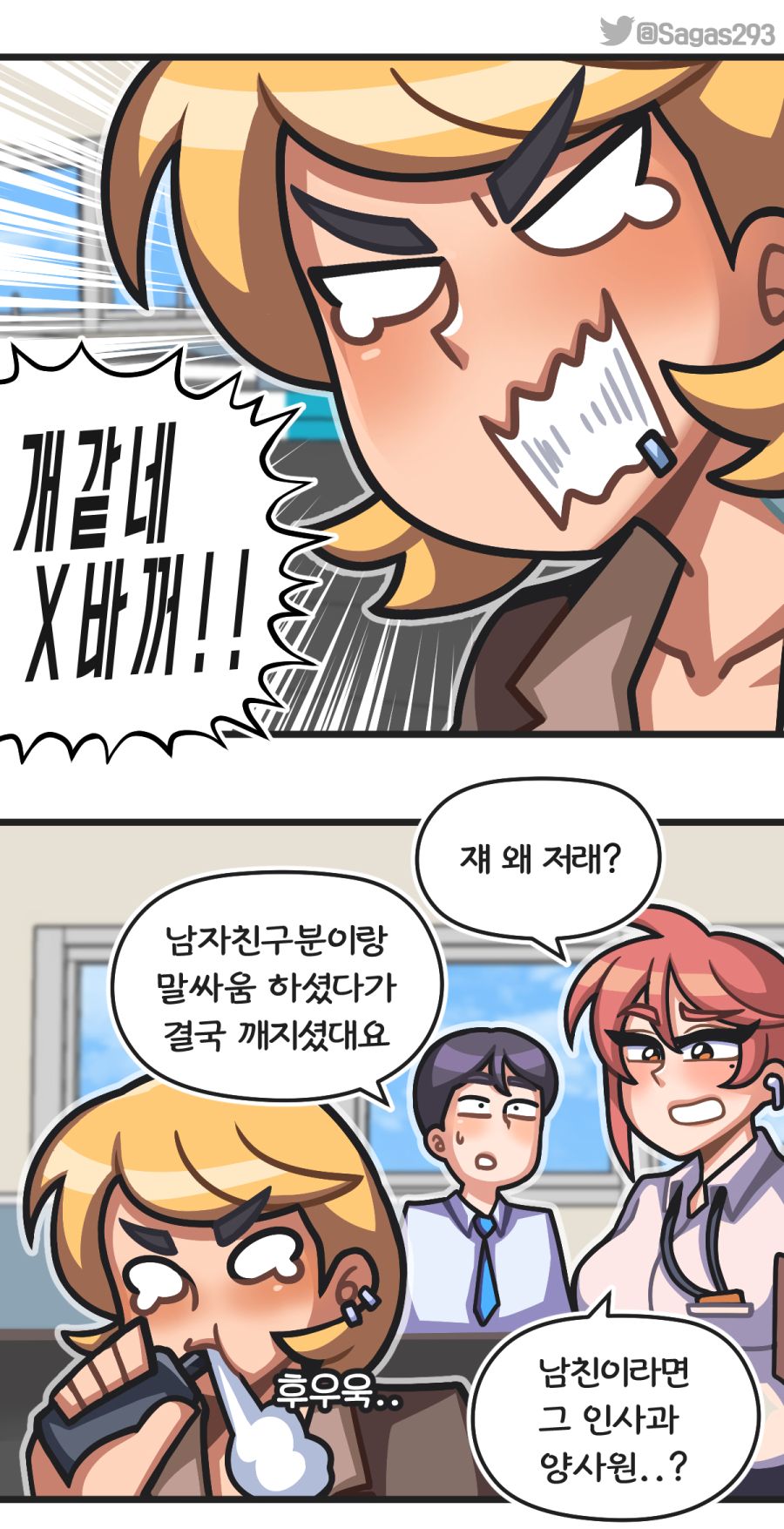 《 팝송선배 》 남자친구와 헤어진 금대리_2.jpg