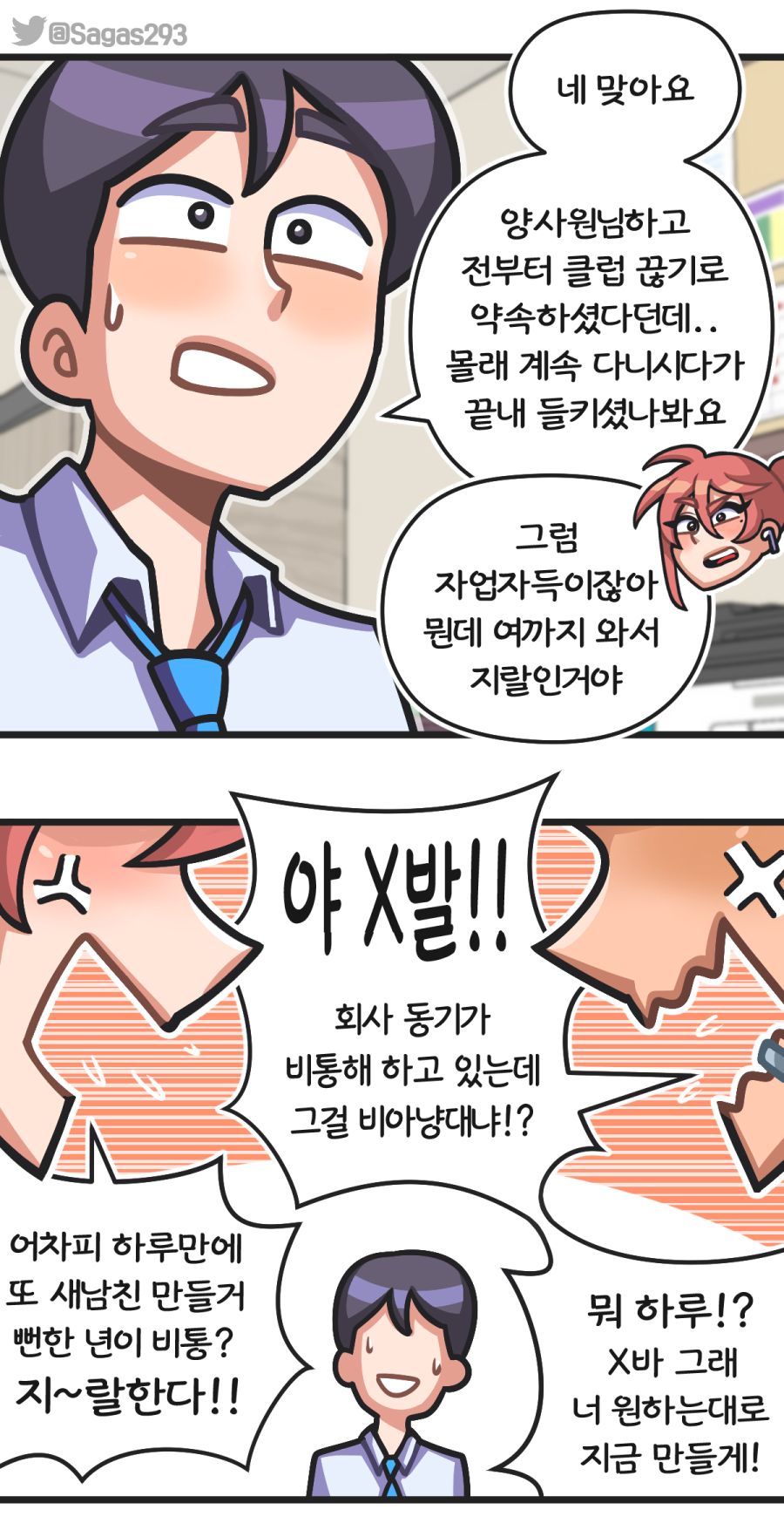 《 팝송선배 》 남자친구와 헤어진 금대리_3.jpg