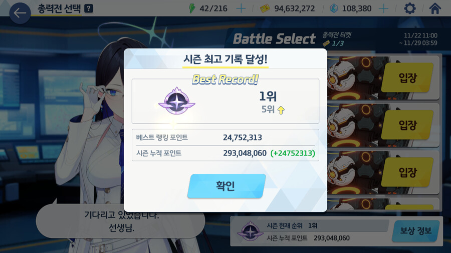 블루아카)이걸로 전부 찔렀어....!_2.png