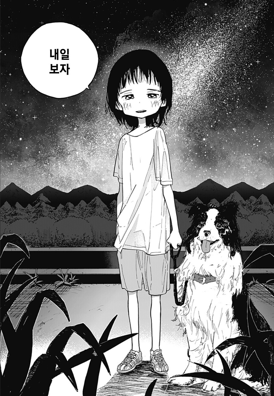 [혐] 타코피의 원죄 1화.manhwa_26.jpg