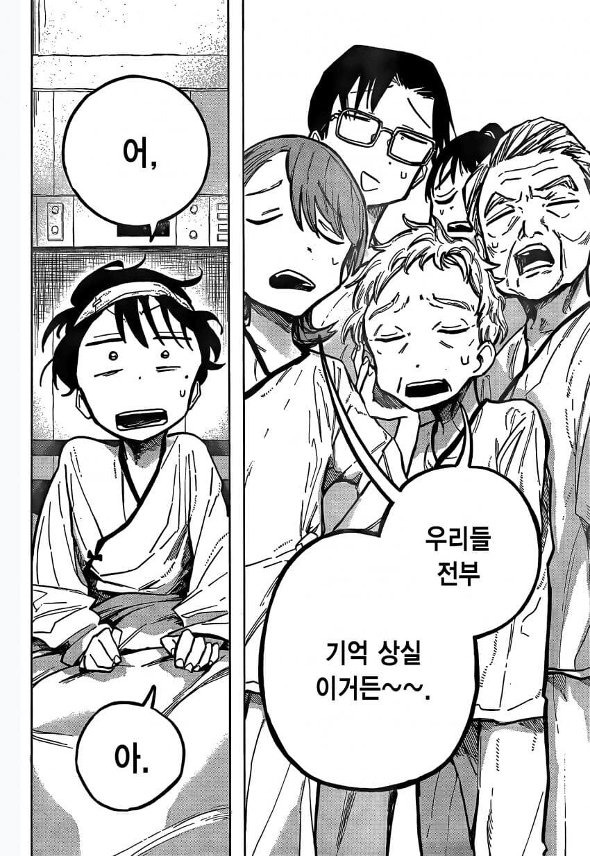 [매운맛] 이치노세가의 대죄 1화.manhwa (타코피 작가 신작)_9.jpg