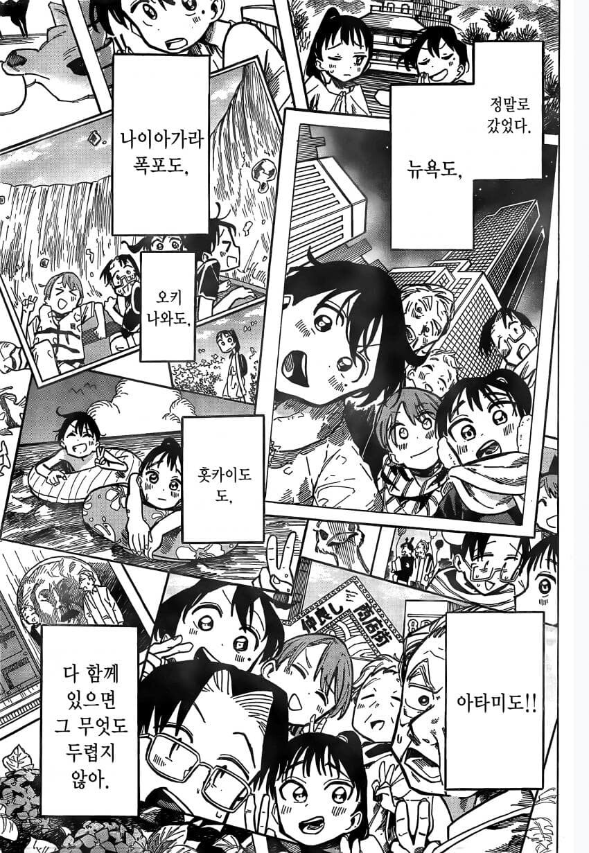 [매운맛] 이치노세가의 대죄 1화.manhwa (타코피 작가 신작)_36.jpg