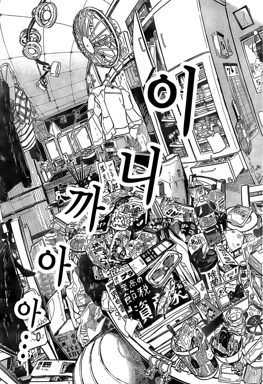 [매운맛] 이치노세가의 대죄 1화.manhwa (타코피 작가 신작)_40.jpg
