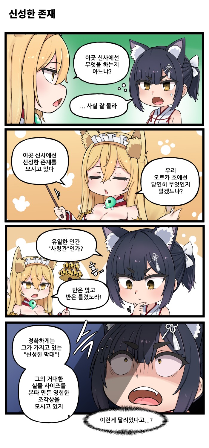 [라스트오리진] 특별판 '신토불이(?) 무녀즈'_3.jpg