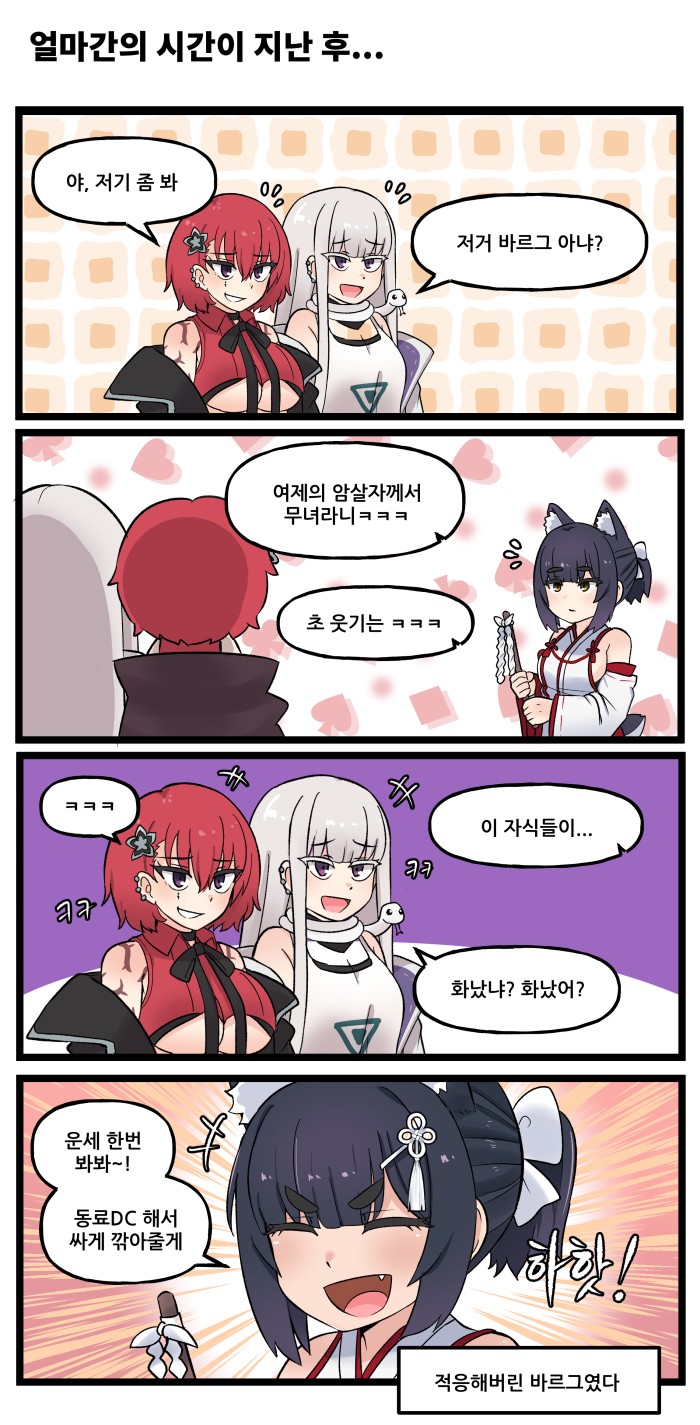 [라스트오리진] 특별판 '신토불이(?) 무녀즈'_10.jpg