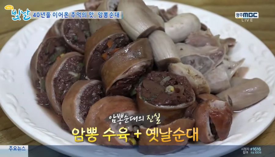 담양의 암뽕자궁순대 113MB GIF