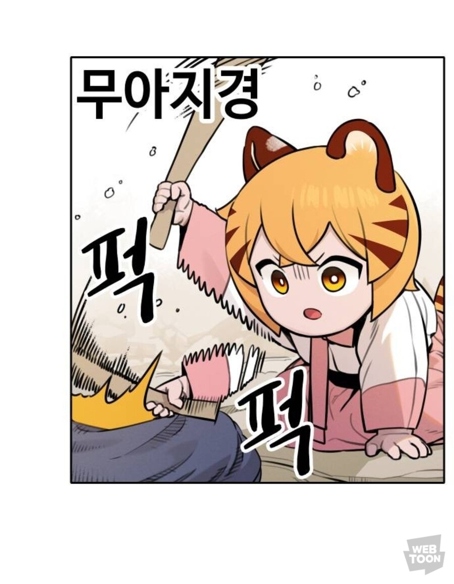 호랑이 들어와요) 야생의 수달이 나타났다!_8.jpg