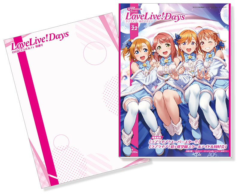 GiGO 콜라보 카페 「LoveLive!Days」 개최 결정_13.png