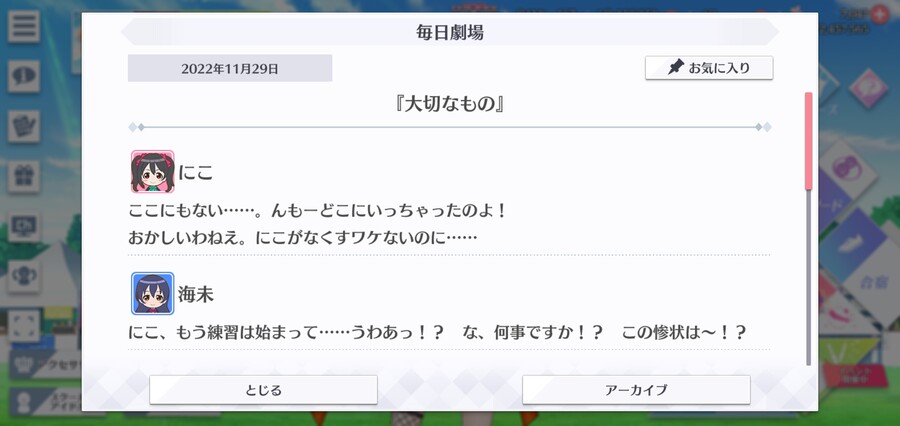 스쿠스타 매일 극장 221129 - 소중한 것_1.jpg