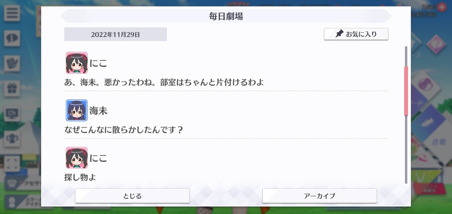 스쿠스타 매일 극장 221129 - 소중한 것_2.jpg