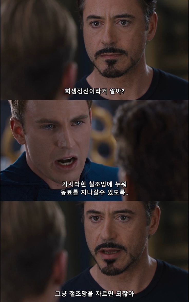 어벤져스) 말싸움에서 안지는 토니 스타크_1.jpg