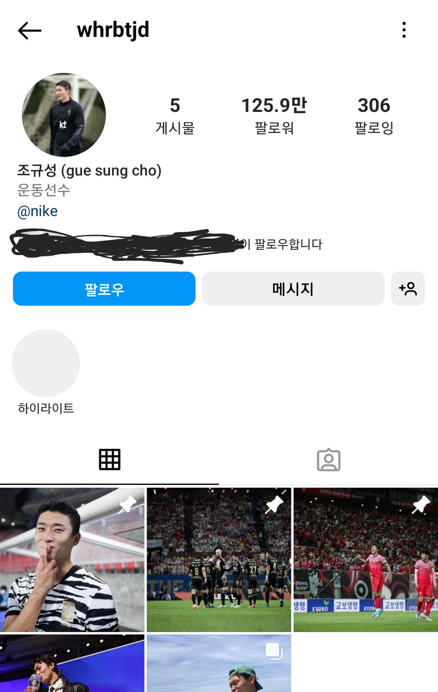 존잘)조규성 인스타 근황_1.png