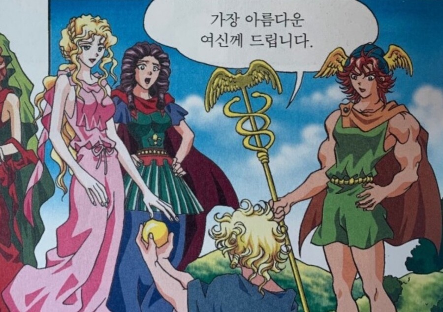 그리스 로마 신화황금 사과는 누구에게 줬어야 했나