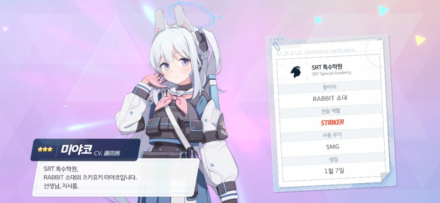 [블루아카/가챠] 선생님같은 어른은 싫다면서_2.jpg