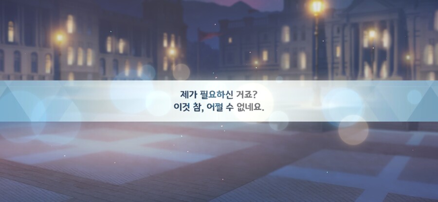 [블루아카/가챠] 선생님같은 어른은 싫다면서_3.jpg