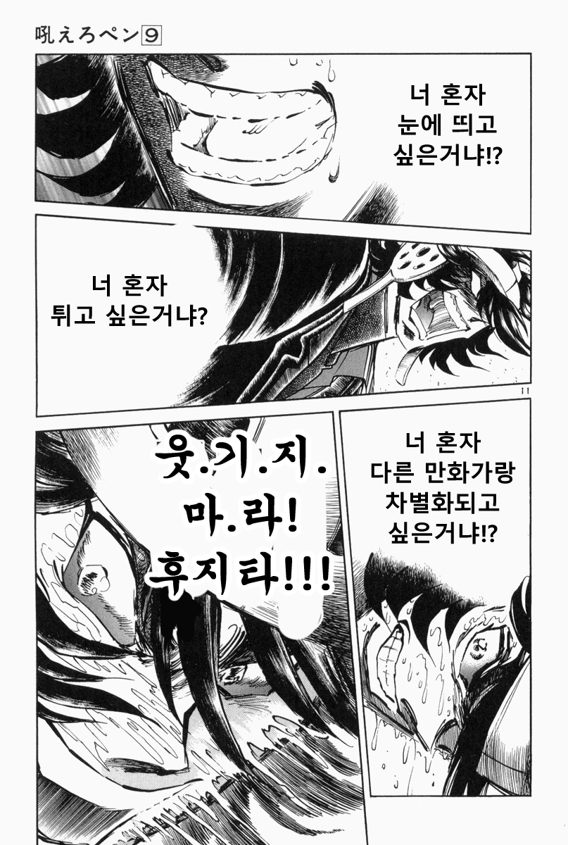 호에로펜) 독자들이 꼽는 사인회편 명장면 모음_8.jpg