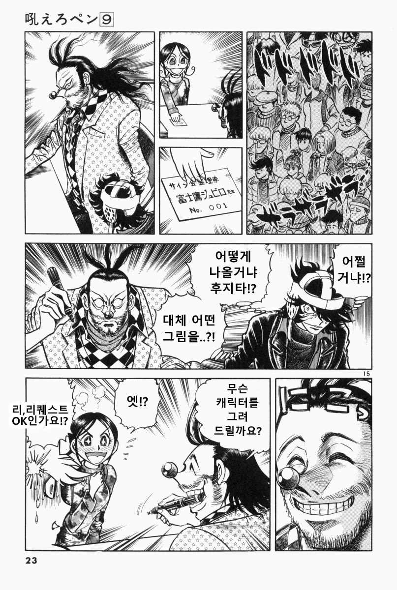 호에로펜) 독자들이 꼽는 사인회편 명장면 모음_12.jpg