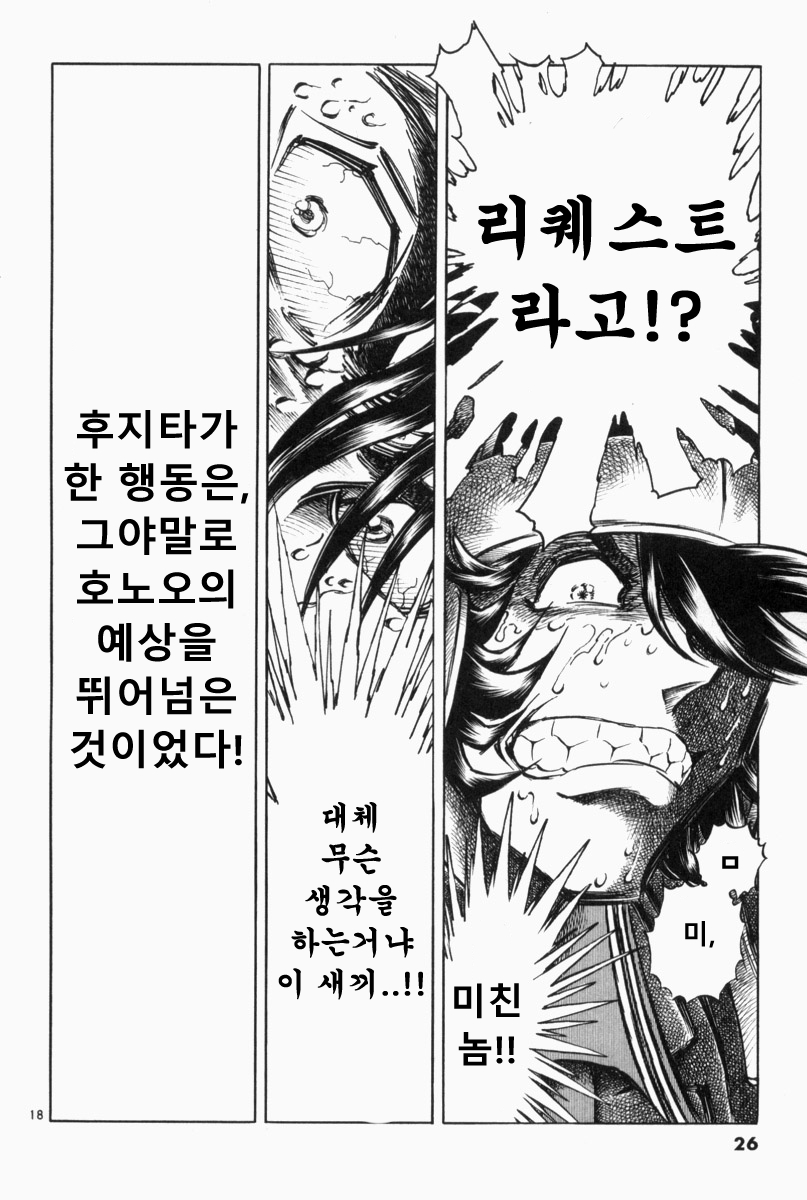 호에로펜) 독자들이 꼽는 사인회편 명장면 모음_14.jpg