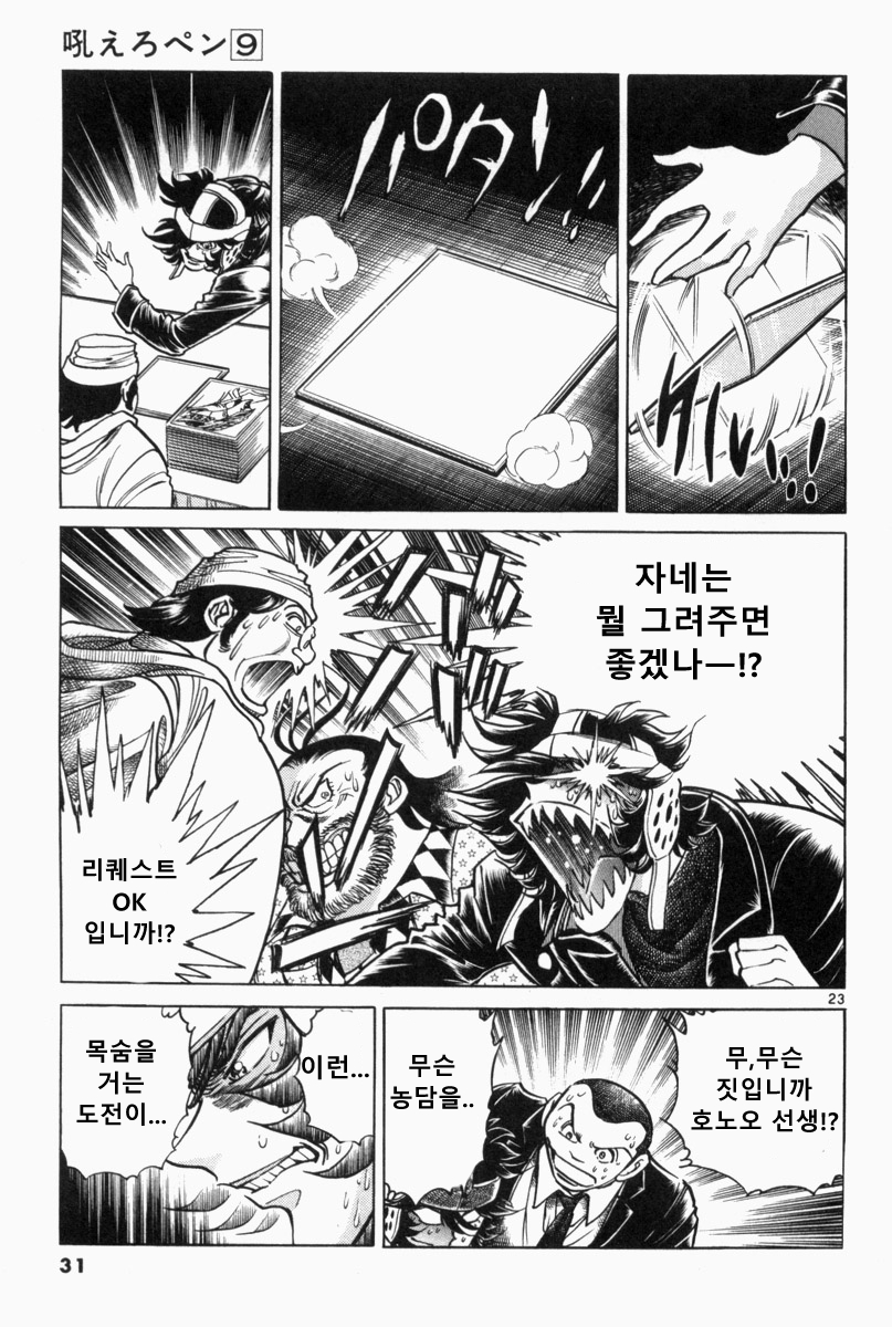 호에로펜) 독자들이 꼽는 사인회편 명장면 모음_18.jpg