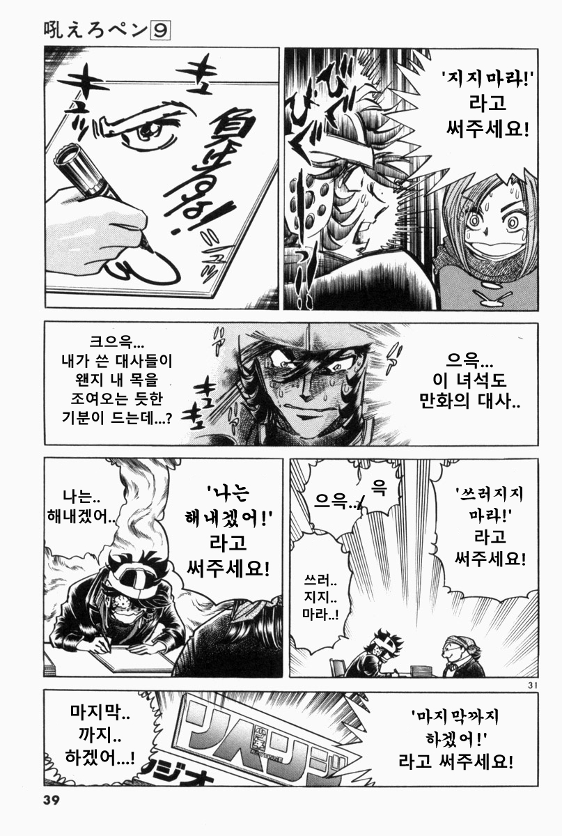 호에로펜) 독자들이 꼽는 사인회편 명장면 모음_26.jpg