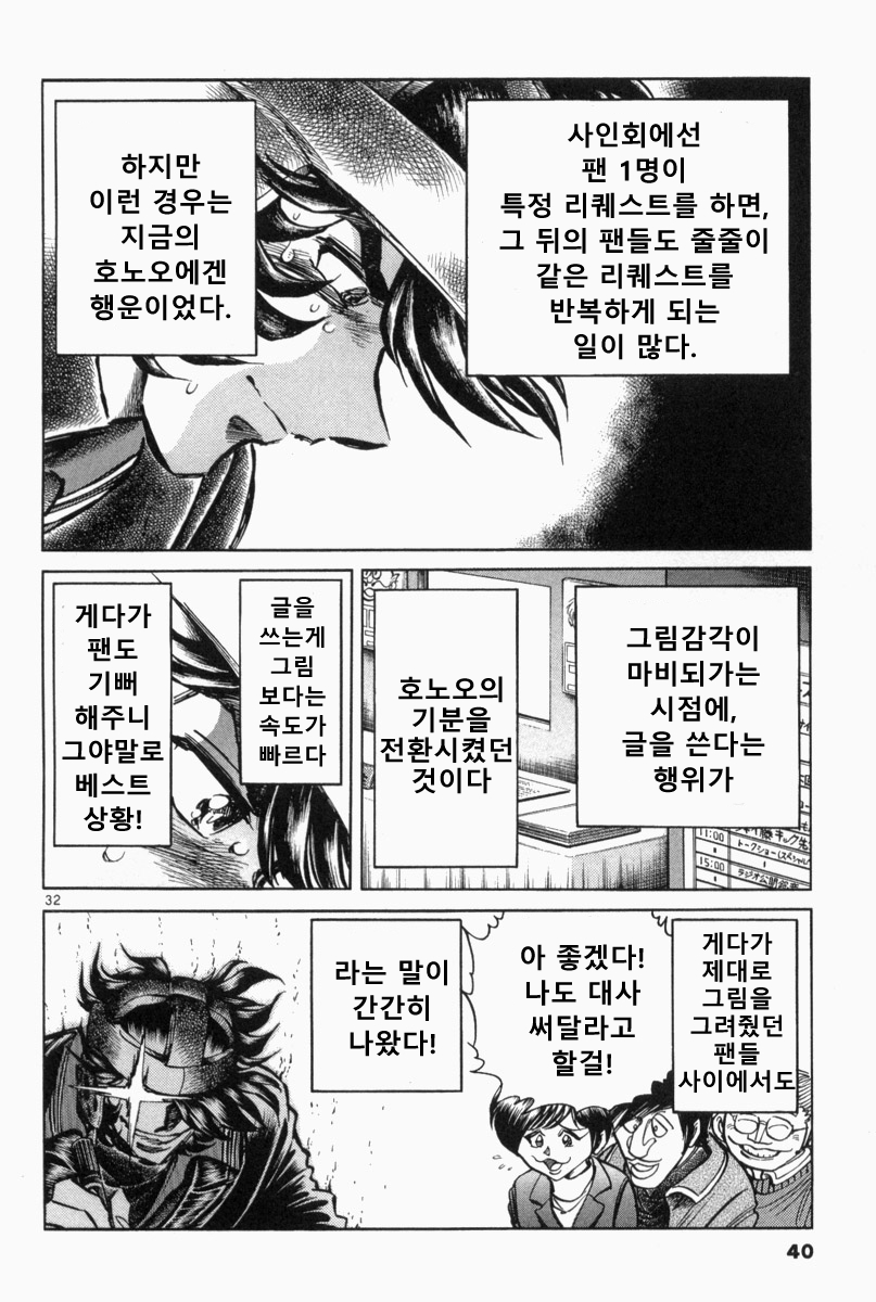 호에로펜) 독자들이 꼽는 사인회편 명장면 모음_27.jpg