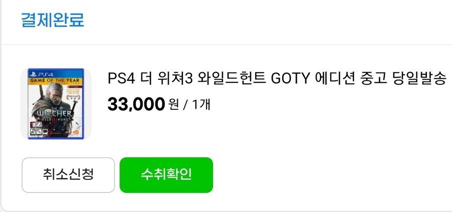 위쳐3 구입 했습니다_1.jpg