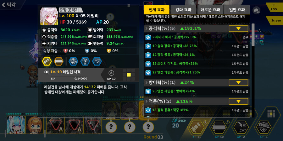 7-8ex 에밀리, 레모네이드 알파, 아우로라, 베라, 블랙하운드(수동)_4.png