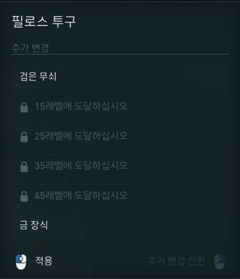 룩변할때 질문입니다 | 어쌔신 크리드: 오디세이 | RULIWEB 룩변할때 질문입니다 | 어쌔신 크리드: 오디세이 | Ruliweb