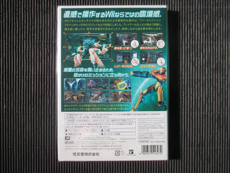 이래서 다들 메트로이드, 메트로이드 하는 듯 - 메트로이드 프라임 3_2.jpg