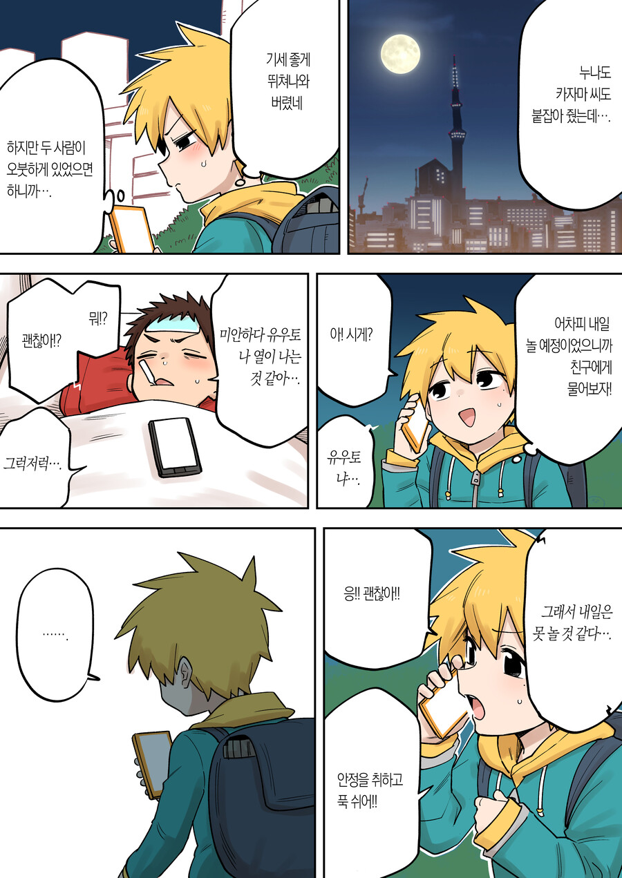 햄스터) 선배가 짜증나는 후배의 이야기 195_1.jpg