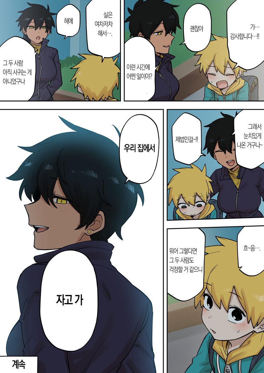 햄스터) 선배가 짜증나는 후배의 이야기 195_4.jpg