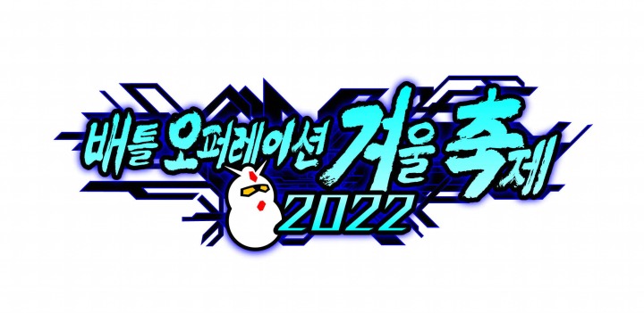 [포맷변환]2. WinterFes2022 logo.jpg