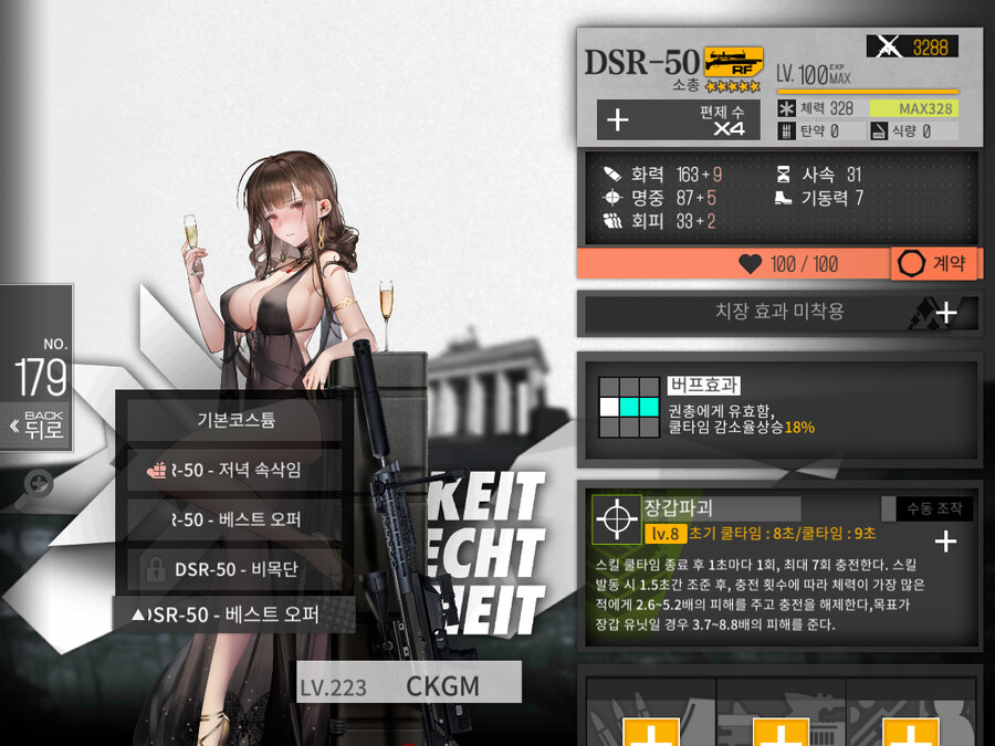 배틀패스) 19,000만큼 음머어어~~~ (3)_2.png