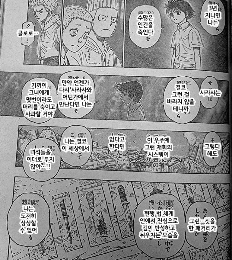 헌터x헌터) 의외로 닮은꼴이었던 크라피카와 클로로_2.png