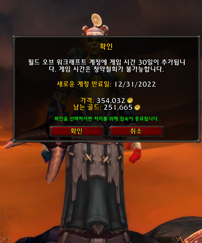와우) 토큰가격 왜케 올라갔음?_1.png