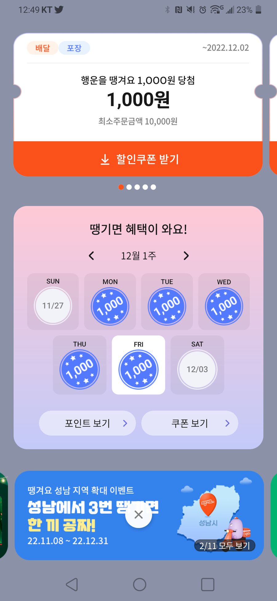땡겨요)얘네들 사업확장 잘 안됐나_1.png