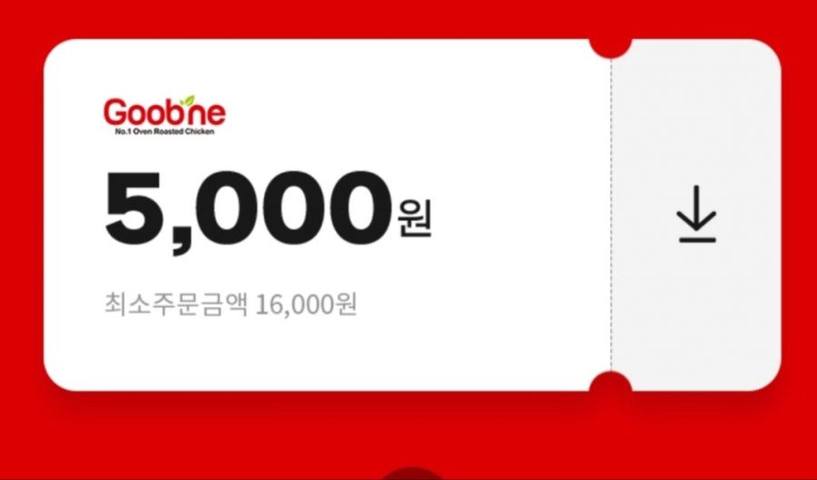 [땡겨요] 굽네치킨/호식이두마리치킨 8000원 할인_3.jpg