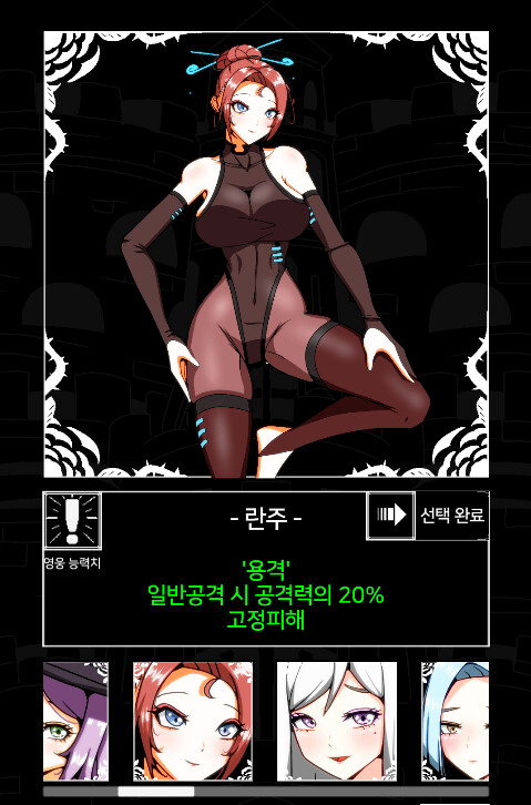 인디) 어드벤처 오브 플라워 영웅소개 란주편_2.png