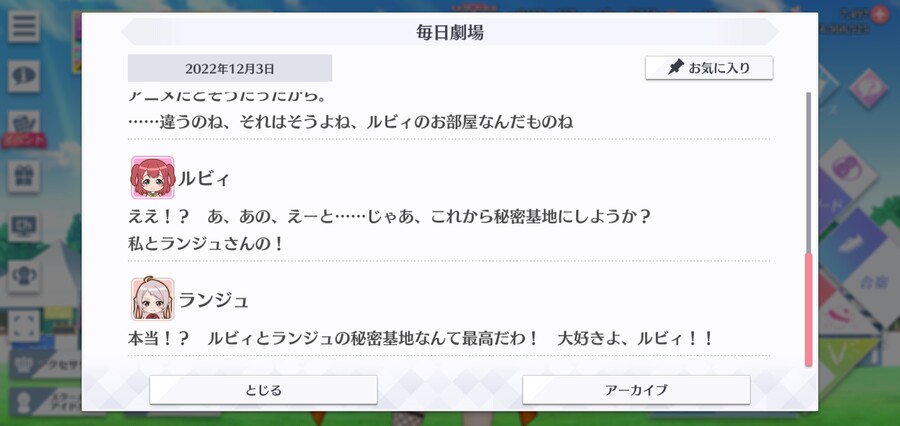 스쿠스타 매일 극장 221203 - 다락방은?_4.jpg