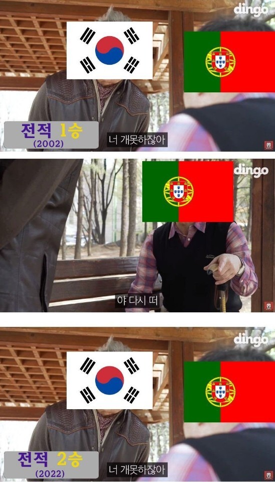 축구)짤 겁나 빨리 쪄오네_1.jpg