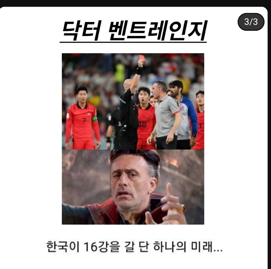 축구)짤 겁나 빨리 쪄오네_8.jpg