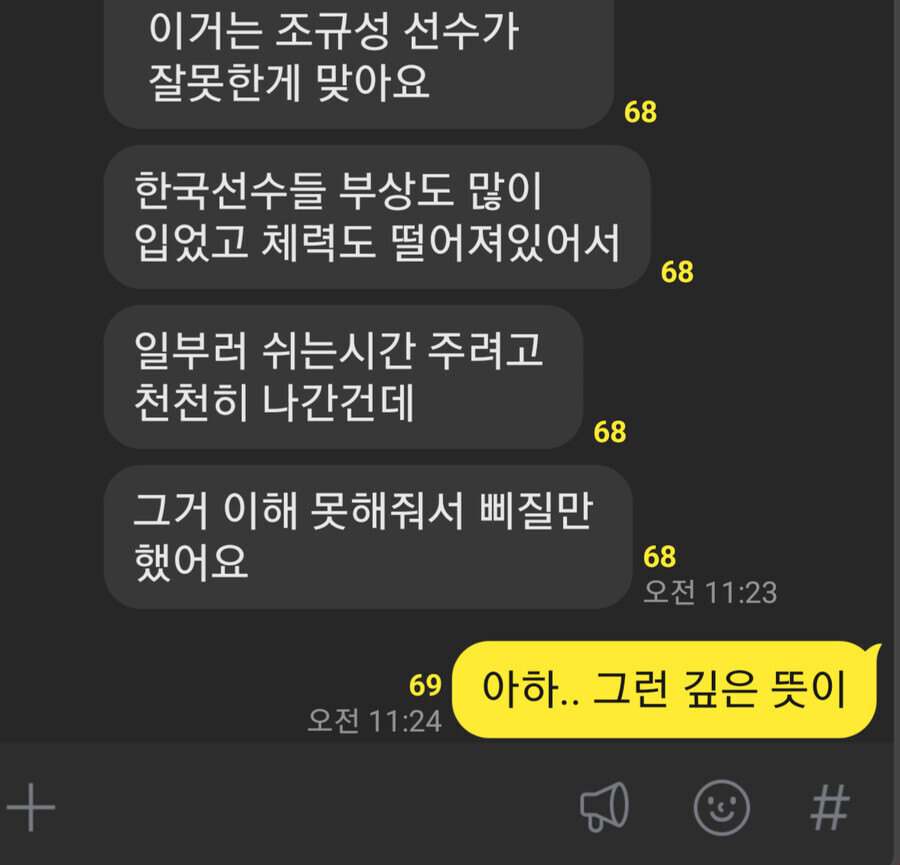 호날두가 조규성에게 닥치라고 한 이유_2.png