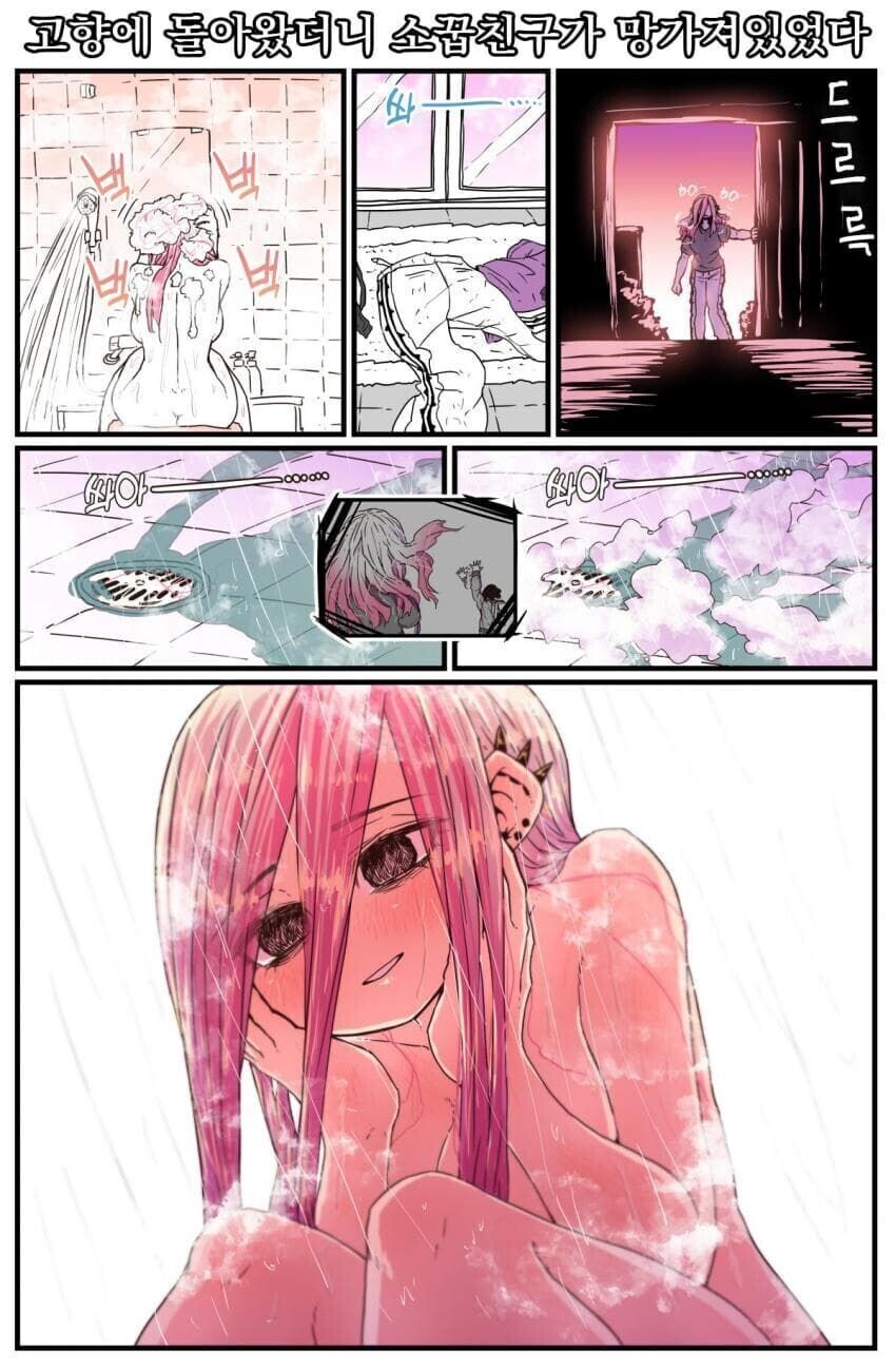 고향에 돌아왔더니 소꿉친구가 망가져 있었다.manga_4.jpg