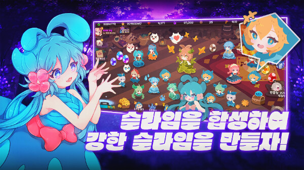 [마왕으로 시작하는 슬라임 키우기]출시! 귀여운 슬라임과 함께하는 마왕 생활!_3.png