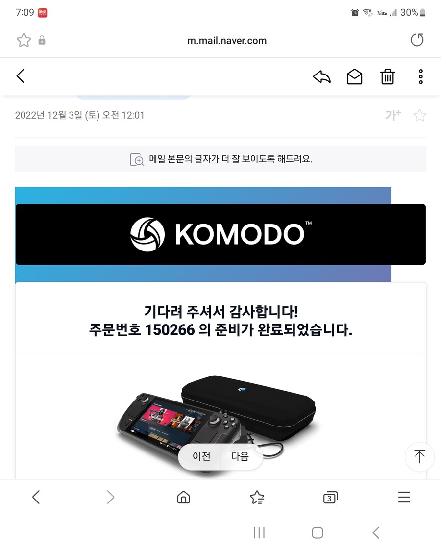 스팀덱을 사말아? | 유머 게시판 | RULIWEB 스팀덱을 사말아? | 유머 게시판 | Ruliweb