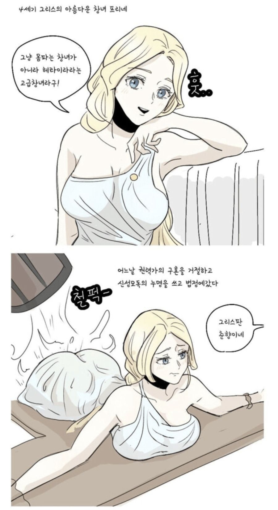 베스트 고대 그리스의 미녀_1.jpg