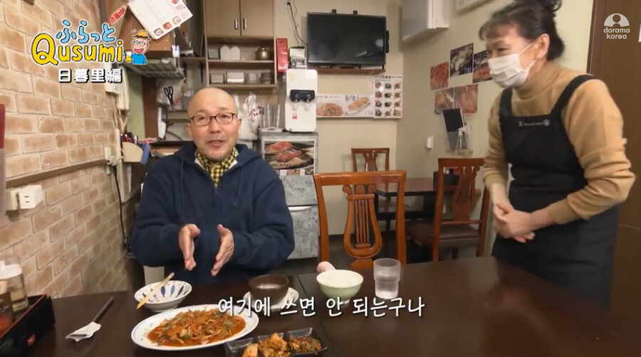 고독한 미식가 원작자가 먹어보는 한식_13.png