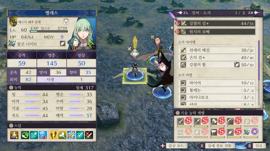 풍화설월)(스포,스압)히힣 풍화설월 재밋당_1.jpeg