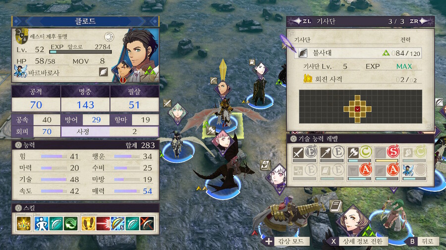 풍화설월)(스포,스압)히힣 풍화설월 재밋당_6.jpeg