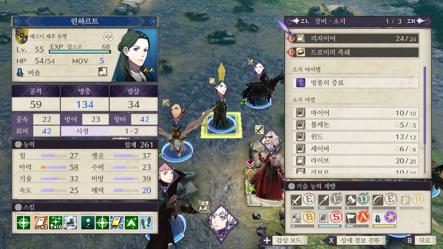 풍화설월)(스포,스압)히힣 풍화설월 재밋당_7.jpeg